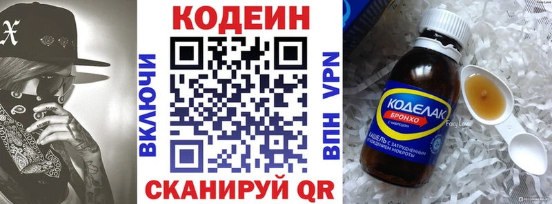 Codein Purple Drank  Купить где  Челябинск 