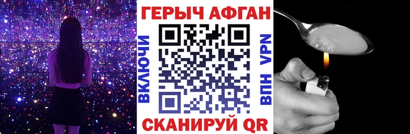 ГЕРОИН Афган  Купить  Челябинск 