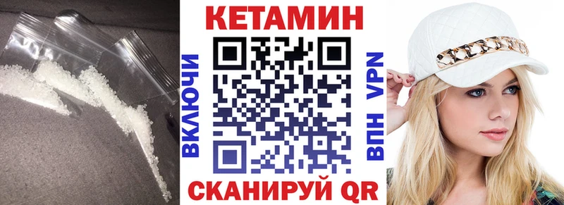 Купить где  Челябинск  КЕТАМИН VHQ 
