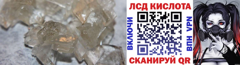 Купить  Челябинск  ЛСД экстази кислота