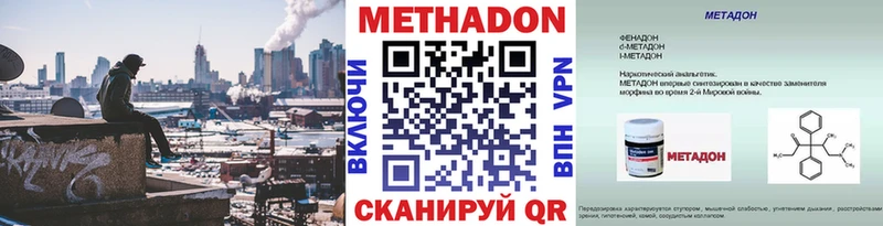 МЕТАДОН кристалл  Купить закладки  Челябинск 